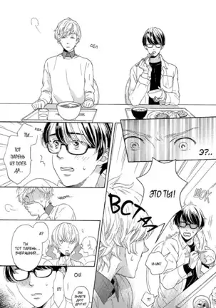 The Daydreamer Falls in Love