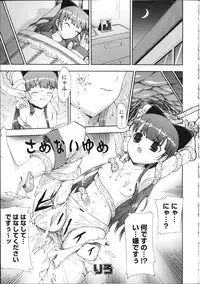 [anthology] Inyouchuu