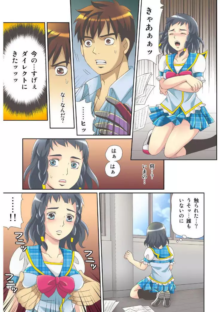 Kanojo no Dougu ga Eroi Riyuu