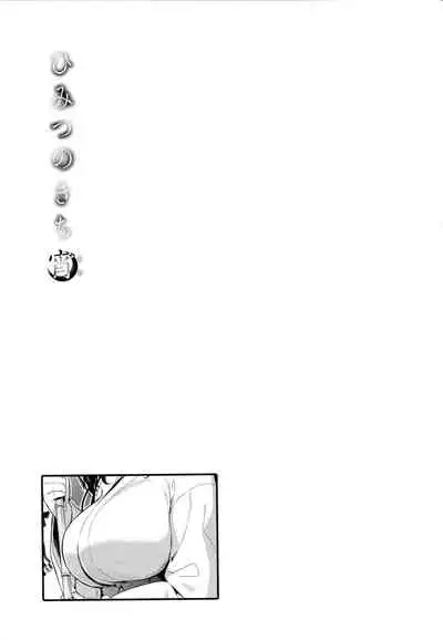 Himitsu no Kichi Yoi