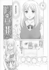 [Persona] Erohon Dou | The Way of Pornography