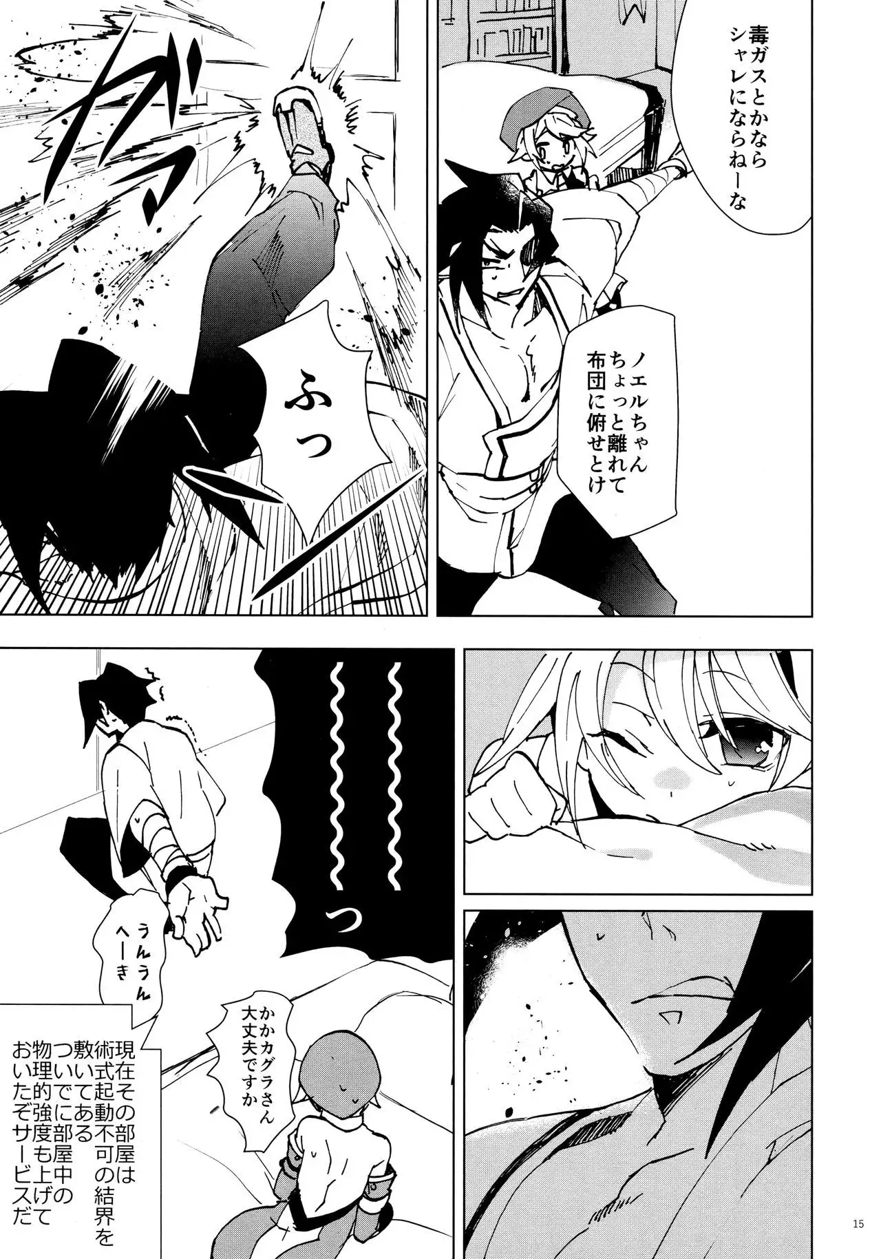 XXX Shinai to de renai heya