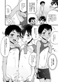 [Ziploc (Yamachan)] Kimitrade - Kimi to Trade [Digital]