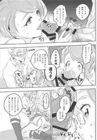 (C91) [Ringo no Kisetsu.] Gaelio Bauduin wa Loli de Aru! (Mobile Suit Gundam Tekketsu no Orphans)