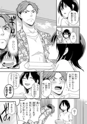 DT男子“女体化”開発生活 上