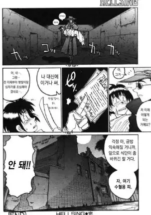 Hellsing - The Legend Of Vampire Hunter