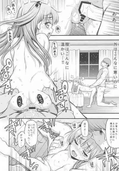 (C101) [Uousaohkoku (Uousaoh)] JYOJIZM SEASONS