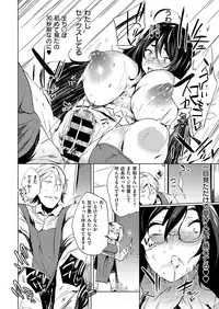 COMIC ExE 12 [Digital]