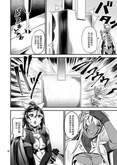 Mahoushoujyo Rensei System EPISODE 06