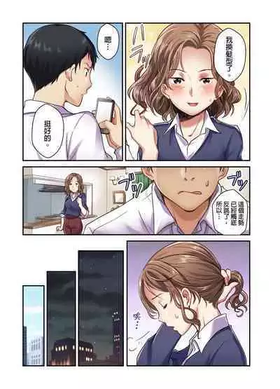 Tsuma no Himitsu, Urimasu. | 我賣了、妻子的秘密。