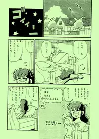 [Kurogane Production (Gaasan)] Yumimi Mimic (Yumimi Mix)