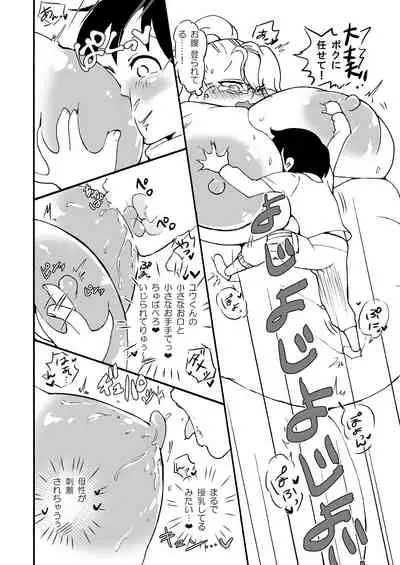 himanka ☆ bonyuuen