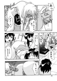 [Yanagi Masashi] Koi no Variation