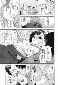 COMIC Megamilk 2012-01 Vol. 19