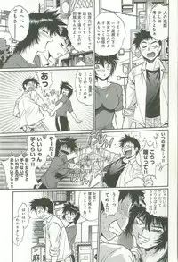 [Manabe Jouji] Kanojo de Ippai 1