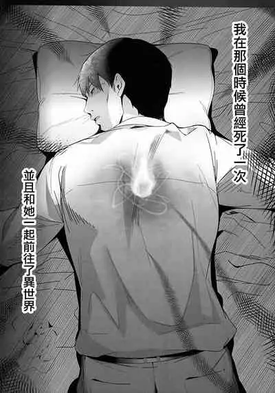 Isekaijin Rokujouhan Dousei Seikatsu