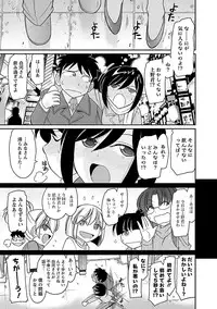 [Charlie Nishinaka] Cheers! 15 [Digital]