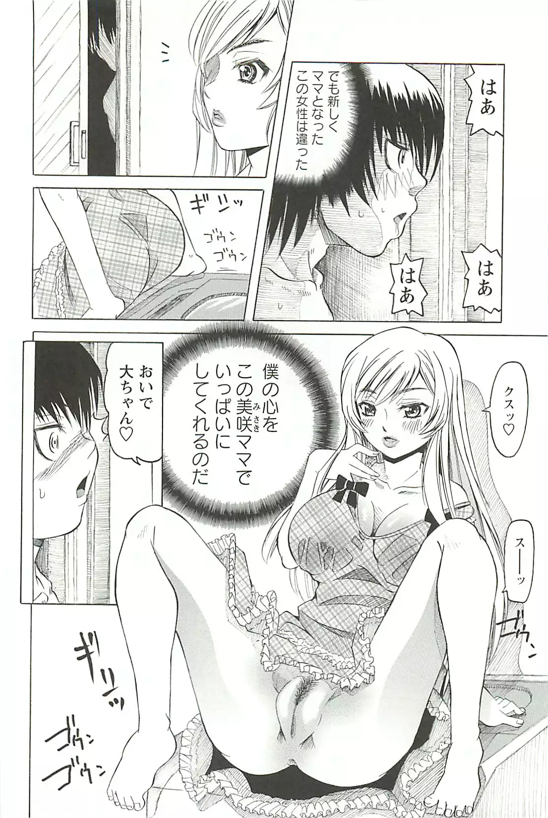 Choukyou Ryoujoku Kyoushitsu