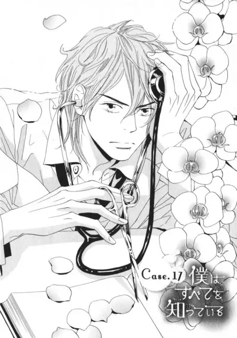 Boku wa Subete o Shitte Iru Vol.03