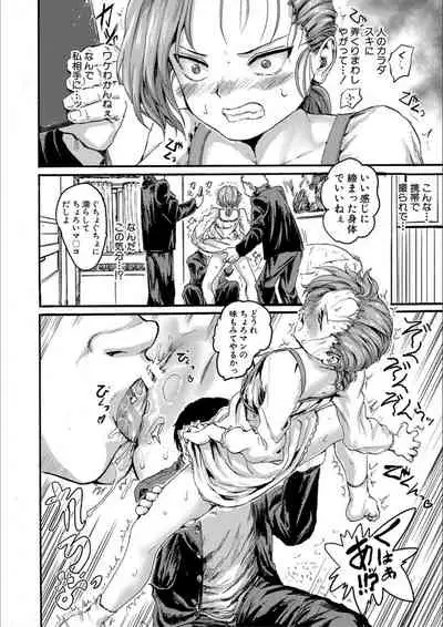 [Kumataro] Shoujo, Hashitanaku Kongan [Digital]