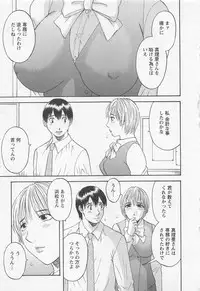 [Kawamori Misaki] Anata no OL 1