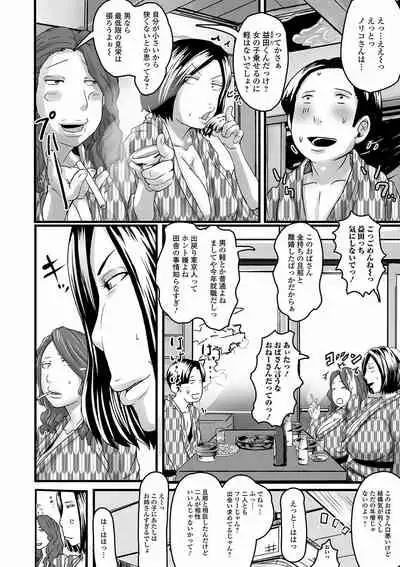 COMIC Shigekiteki SQUIRT!! Vol. 24