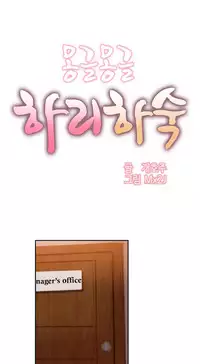[Mx2J] Hahri's Lumpy Boardhouse Ch. 0-31 [English] (YoManga) (Ongoing)