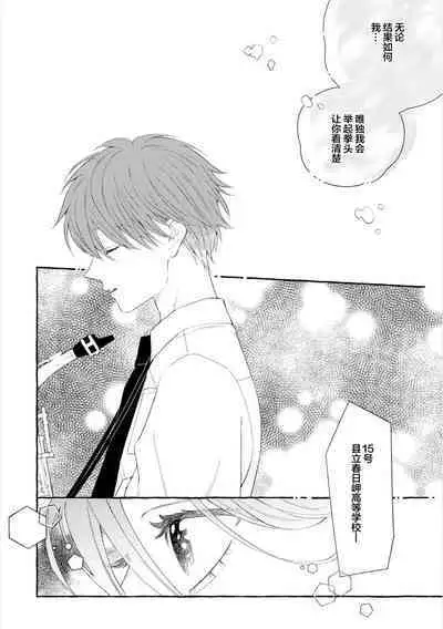 [Ando Romeda]Amaenboto Rabusongu｜撒娇鬼与情歌[Chinese] [看海汉化组] [Digital]