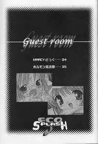 (C62) [Uropyon (Urotan)] ECO SPLASH 04 (Ecoko)