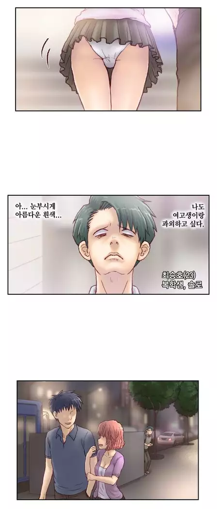 Wrath of the Tutoring Ch.1-45