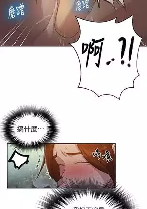 LECCION SECRETA 81-86 CHI