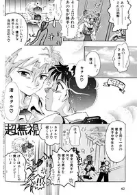 [Anthology] SUMMER CHILDREN (Neon Genesis Evangelion)