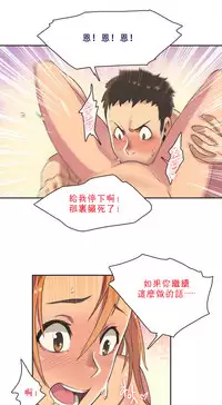 [﻿Chance, Kamang] Sports Girl ch.1-24[Chinese]