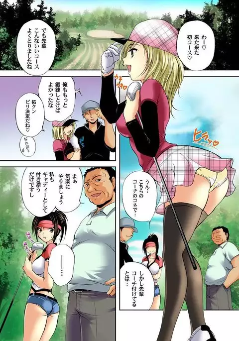 Zetsurin Golf Lesson 1-3