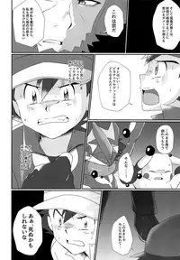 (Challe! 11) [Peko Renmei (Aquajet Kosuke)] Shougeki Satoshi tai Furadari Kuzure Yuku Ishi!! (Pokémon XY)