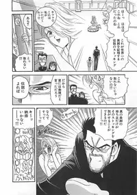 [Mori Hiromi] Anyohime