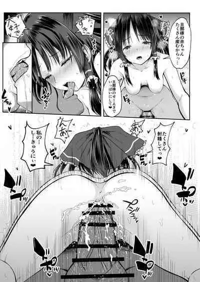 Reimu-san ga Netorareru Manga 2
