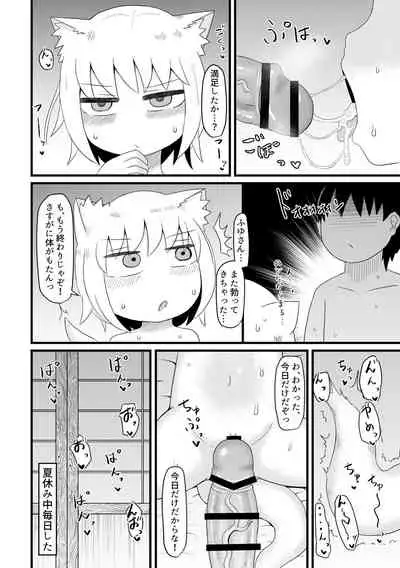 [LBL] Loli Baba Okaa-san wa Oshi ni Yowai 1 [Digital]