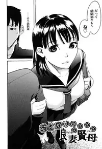 [Ube Yoshiki] Ne! Attamaro?