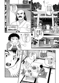 Young Champion Retsu Vol.03