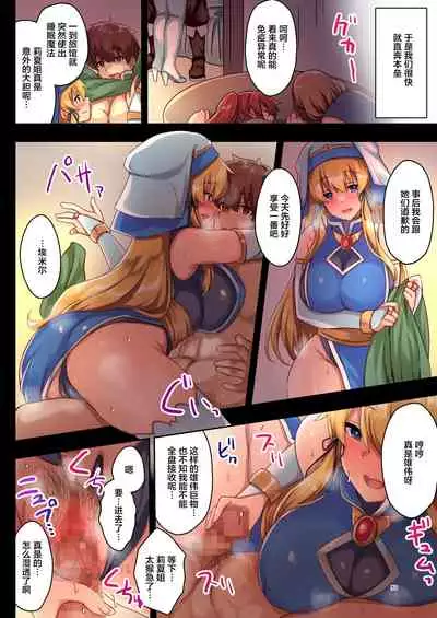 Josei Bakari no Party ni Healer no Boku ga Kanyuu Shita Kekka