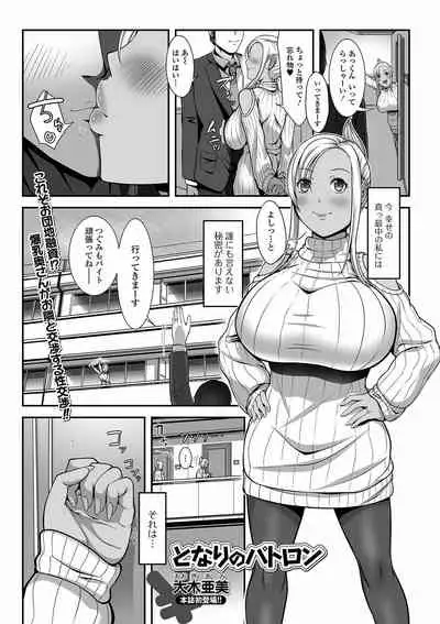 COMIC Shigekiteki SQUIRT!! Vol. 24