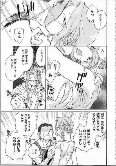 Issho ni Kurasu Tame no Yakusoku o Itsuka Vol 1