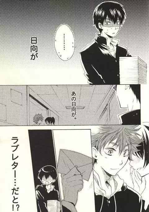 Tensai datte Koi wa Hetakuso