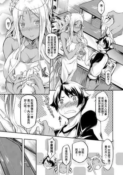 [Kuronomiki] Rennyu Order ~Okawari~ | 戀乳私房特注～再來一份～ [Chinese] [未來數位/dlsite ver2] [Digital]