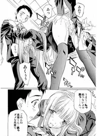 Kousoku Ihan Vol. 3 2006-07 [Incomplete]