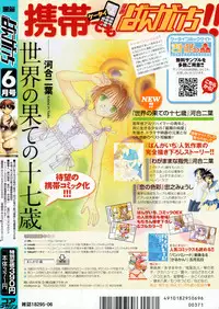 Manga Bangaichi 2009-06