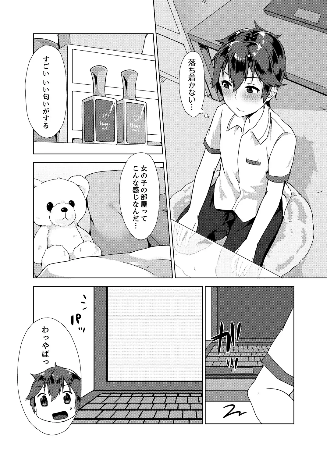 Pantsu Wasurete Hatsu Ecchi!? Nuresugichatte Tomaranai 1-4