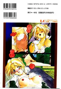 [Protonsaurus] Jiken C’