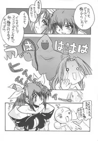 (C60) [Synthetic Garden (Miwa Yoshikazu)] WoE (Guilty Gear)